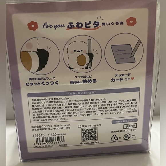 Japan Long Tailed Bird Plush Pen Holder - Picture 3 of 5